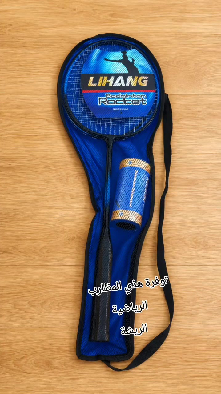 تنس ريشه امزون 
السعر 13,000
كون الأنوثة
We are the brand of elegance
ملابس نسائية | أحذية | مكياج
عناية بالبشرة | مواد منزلية
أناقتك تبدأ من هنا
التوصيل لكافة العراق
📞 ***********