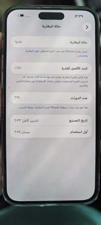 ايفون ١٥ برو ماكس • ٥١٢ • شاحن اصلي