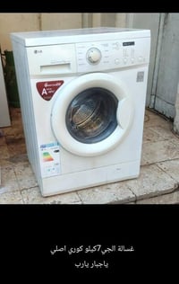 غسالة الجي 7كيلو نظافة جيده التواصل علا الخاص او واتس 07517811031