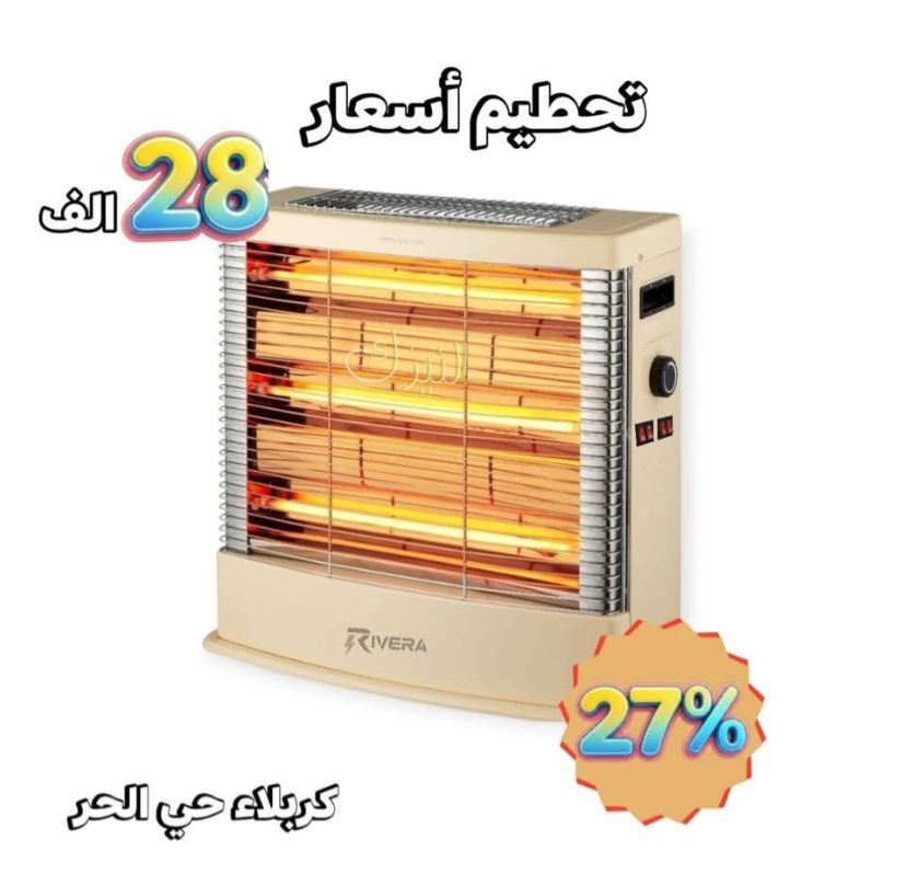 ارخص من سعر الجملة وبسعر اخو البلاش
صوبات بشمعات كوارتز🔥 حرارة عالية 
تبدا الأسعار من 10 الآف

كل إلي عليك تسوي تاك
 ل5أشخاص وتحصل خصم 35%

التفاصيل والاسعار بالصور 

هذا العرض سارٍ لغاية 2025/1/1

📍العنوان📍: كربلاء، بداية حي الحر، بالقرب
 من تقاطع المعلمين، مجاور جامع مد الله 🕌.
ابو محمد:***********
ابو يوسف:*********** (واتساب)
