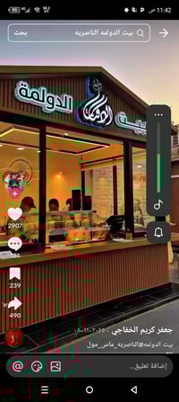 منتزه الناصريه • للبيع