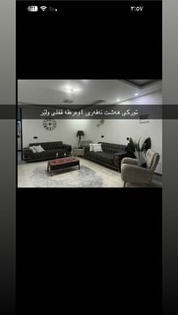 هەولێر أربيل • كنبة