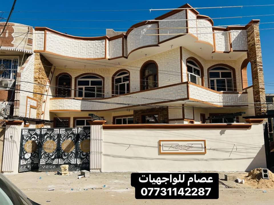 الحمدلله تم إنجاز واجهه إلاخ  الشيخ أبو مصطفي 
(منطقة الراشدية 📍)
الواجهة عدنه شغلها فوم وصبغ جوتن وكوبلنات فوم تركي 🏫 
#ملاحظه #عملنه #داخل #بغداد #فقط 
 النجاح له توقيته الخاص.
 تعلمنا أن البداية المتأخرة ليست فشلًا.
👇👨🏻‍🎨👇🏠👇🏩👇
1)تنفيذ اعمال الواجهيات 
2) لبخ تقطيع ترايش 
3) لبخ ونثر مع ديكورات بالنثر 
4)تنفيذ كافة الديكورات الحديثة
5)طلس وصبغ الواجهات الخارجية بأجود الاصباغ وبضمان
6)تغليف الواجهيات  حجر بشتة حجر قرض و طلس وصبغ و جف قيم 
* ويانه بيتك حلو ومميز 
* تصاميم حديثة
* اتقان بلعمل
* اسعار مناسبة

للاستفسار مراسلة الصفحه او الاتصال على الرقم 👇

***********
