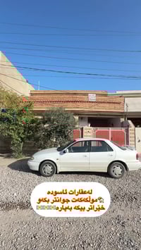 کەلار • بيت جديد • رخيص