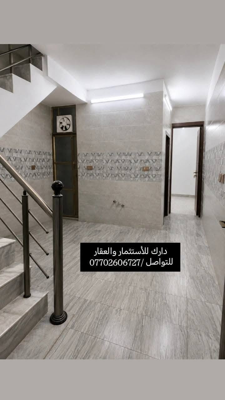 دار للايجار-موقعه البنوك النداوي شارع تجاري عام
المساحه: (55متر)
سنة البناء 2025 بناء حديث درجة اولى
يحتوي على :
*ثلاث طوابق 
*ثلاث غرف

الطابق الاول يحتوي:
-غرفة نوم
-استقبال
-حولي
-مطبخ
-ترك
-صحيات

الطابق الثاني يحتوي :
-غرفتين نوم
-حولي كعده بسيطه
-صحيات

الطابق الثالث يحتوي:
-سطح كبير 
-يحتوي على سخان كامل جديد 
-تانكي جديد كامل. 
-ماطور مي جديد كامل.

ملاحظه/الدار كامل من ناحية الكهرباء فقط اشتراك مولد 
 
للتواصل /***********
موقعنا-البنوك شارع الكنيسة مجاور روضه البنوك الأهلية
شركة كل العرب
توجد لدينا عروض اخرى بمساحات مختلفه
