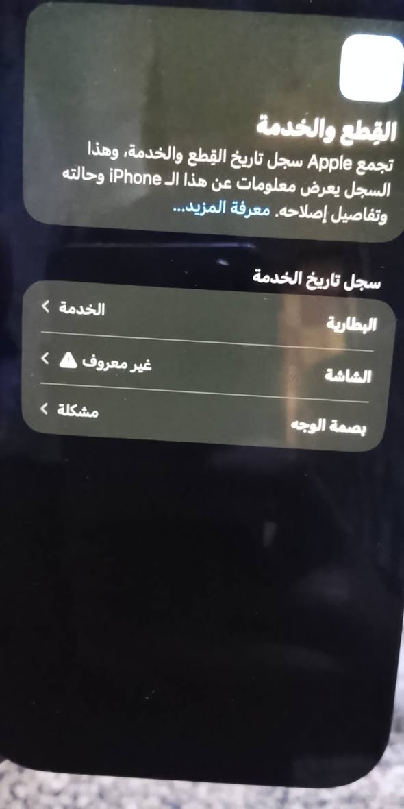 اعيد النشربسبالوعود          ايفون ضنعش برو ماكس  مبدل شاشة بطارية 74 بلادية سماعة الفوك متشتغل فيس ايدي واكف ذاكرة 256  سعرة 260 قفل ليعجبة سعر يخابر ميعجبة اعبر المنشور مكاني  بغداد حي اور رقمي *********** اقرة المشنور واتصل وتدلل
