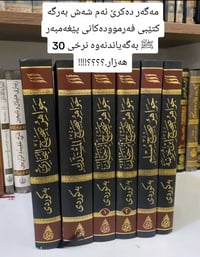 كتيب • ٦ صفحات • جديد مع غلاف