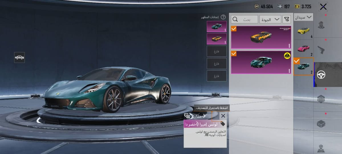 تفاصيل الحساب 

مستوى الحساب ←70
مستوى المجموعات ←56

مجموع المثك ←73
مجموع الانجازات ←6620
الاسلحه المطوره ←37 الكيل مسج ←18
الماكس ←9
عدد السيارات المطوره ←10 المثك ←1
عدد الدراجات المطوره ←2 + 1 مثك
القاب الكونكر كلاسك ←3 مواسم

ايدي الحساب : 51909738336 
تكدر تدخل زياره للمجموعات وتشوف الحساب
السعر 650
ربط الحساب تويتر + رقم يتغير فوري 
البيع وجه لوجه فقط مكاني بغداد الغزاليه


**إذا كنت صاحب هذا الإعلان وتريد حذفه لأي سبب، رجاءا أرسل رسالة إلى الدعم الفني**