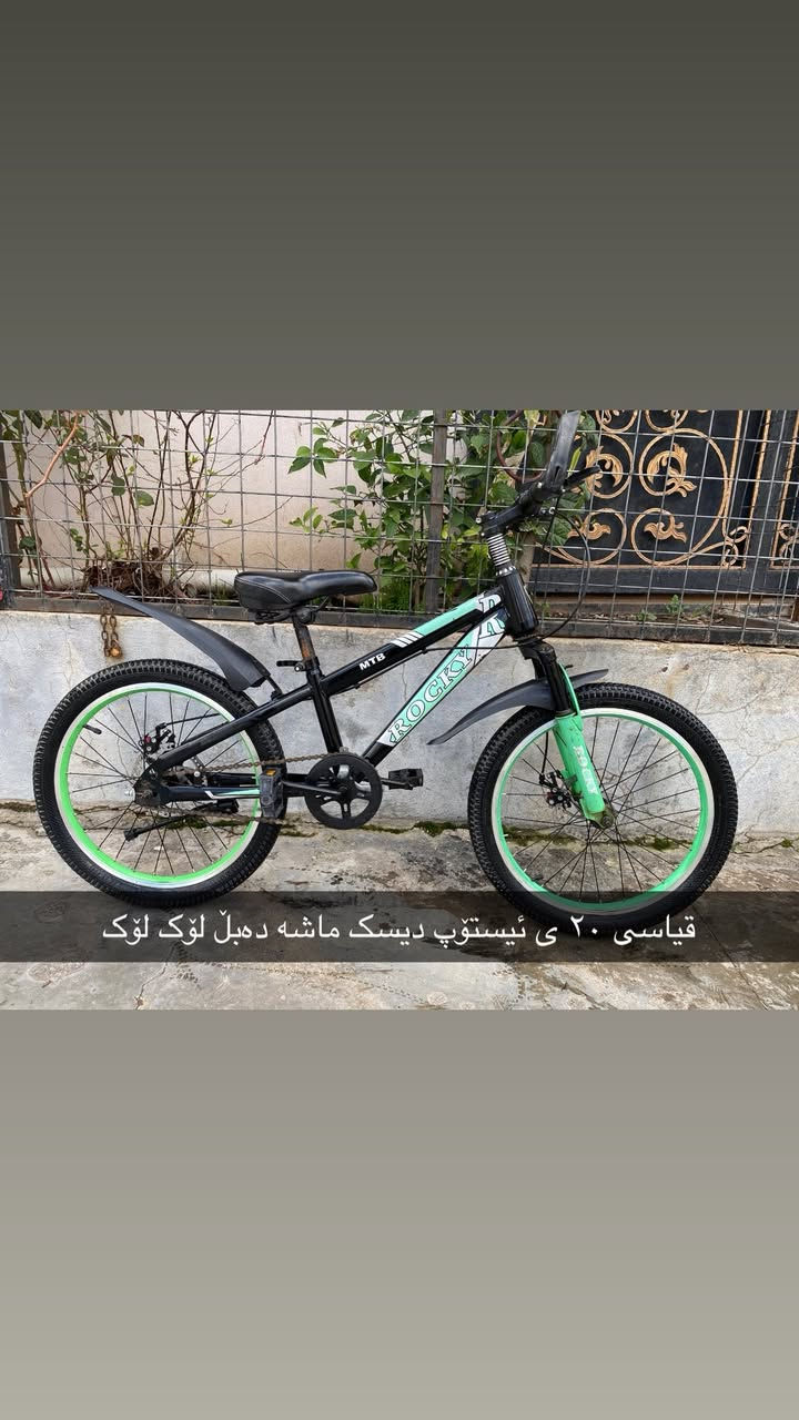 ئەم ٦ پاسکیلە بۆ فرۆشتن زۆر زۆر تازەو جوانن حسابی لۆکیان بۆ بکە هیچ عەیبێکیان نییەو بەشەرت ئەیان فرۆشم بەنرخێکی زۆر گونجاو قیاسیان ۱٦ ی ۲٠ ی ۲٤ ی نرخی هەرکامیانت ویست لەکۆمێنت یان مەسج داوای بکە 
سلێمانی بەکرەجۆ
*********** ***********
