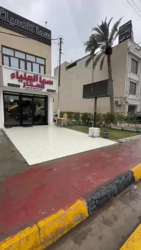 قطعة أرض للبيع المنصور تجارية
شارع بلدية المنصور

المساحه 189

واجهة 7/60

زنجيل على شارعين
استفسار مراجعة شركة سما العلياء للأستثمارات العقارية
شارع بلدية المنصور قرب كاتب عدل مجاور مصرف استثماري
الاتصال على ارقام تالية
***********
***********
***********
***********
