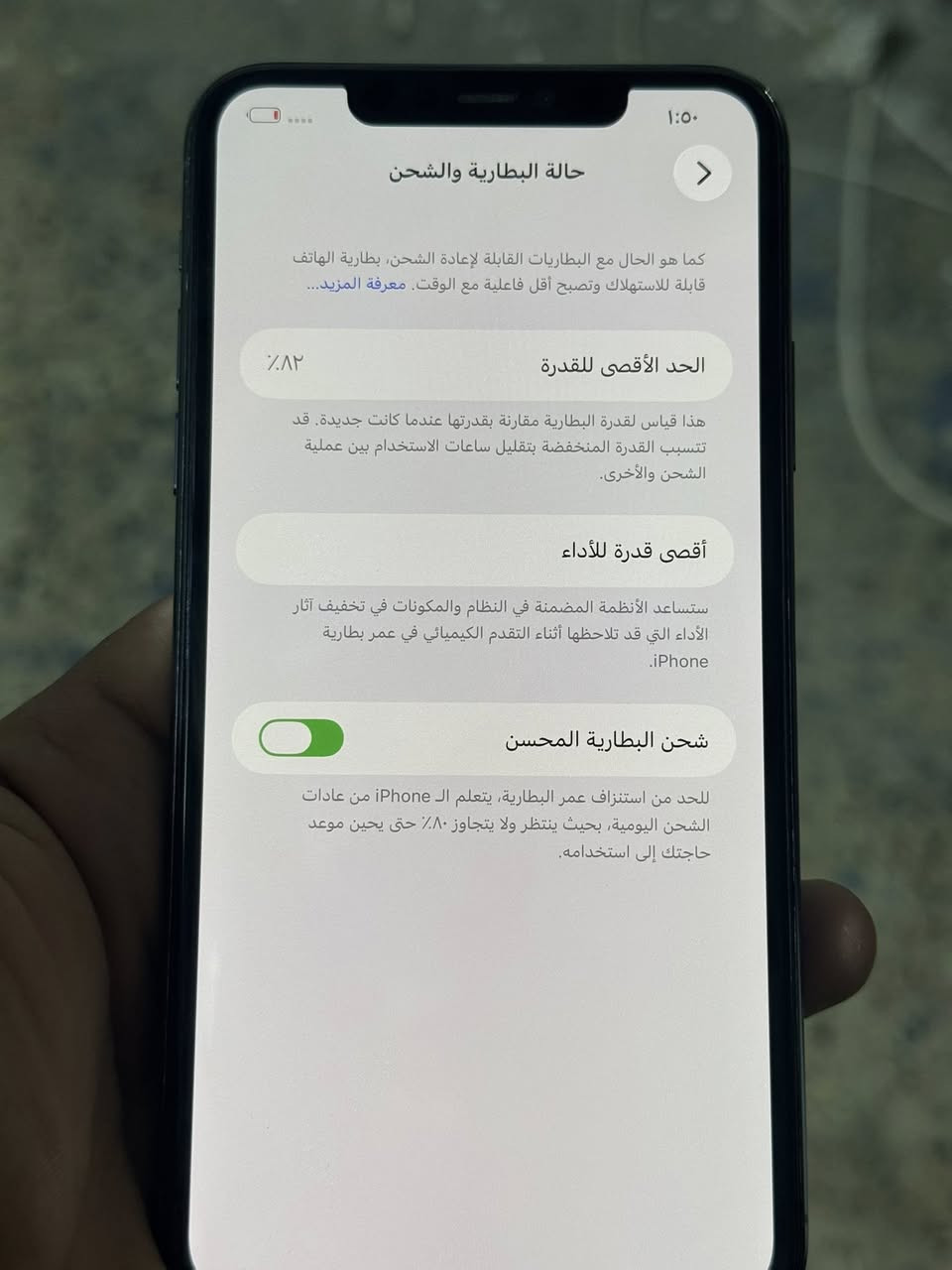 سلام عليكم ايفون 11 برو ماكس نضيف كلش مبدل فقط شاشه اصليه ٣ خيارات فيس ايدي متوقف بطاريه 82 بلادي ذاكره 256 كلشي شغال كامرات اتصال نت تحديثات  وفحصه وين متريد مبدل فقط شاشه اصليه السعر 290 وبي مجال مكاني حله مركز شارع 40  رقمي ***********
