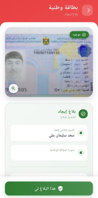 مفقوداتي • مستمسكات • بلاغ ايجاد