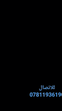 اليوم بتاريخ 2026 انجزنا حديقه رقم (1)في الموسم الجديد
لعمل كل مايخص الحدائق  باداره كادر متخصص في مجال هندسه وتصاميم الحدائق
اتصل عله الارقام التاليه 
*********** اتصل او مراسله
*********** اتصال او مراسله
#المهمدس_الزراعي_ابو_جنات
