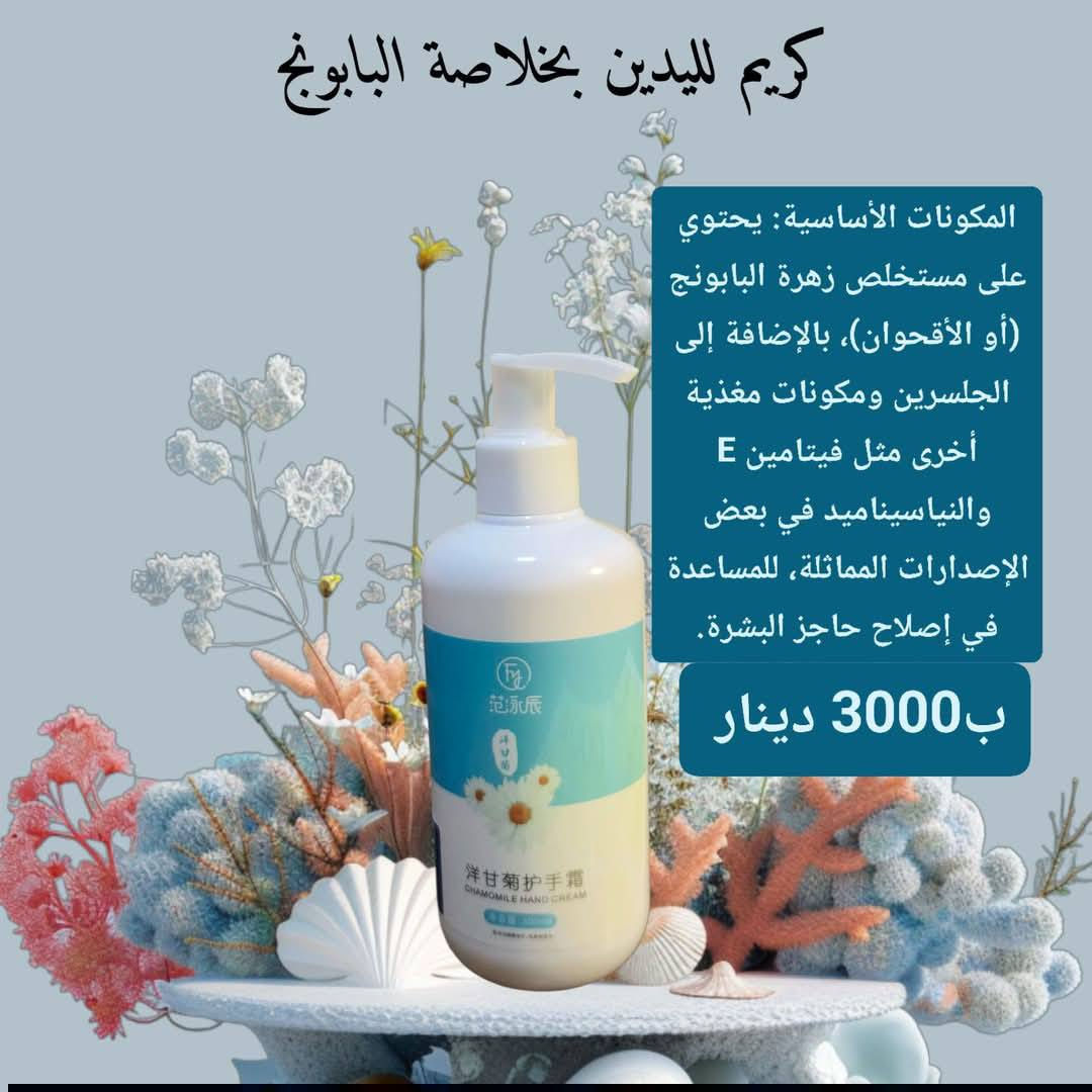 يتوفر عنايه بشرة وشعر كلها اصليه وماركه وتاريخ اكسباير كلها بعيده
الاسعار على كل صوره
لايفنا عل تيك توك
https://www.tiktok.com/@ju.0le?_r=1&_t=ZS-94Ns83QVIxs
يوزر التيك توك @iu.0le


**إذا كنت صاحب هذا الإعلان وتريد حذفه لأي سبب، رجاءا أرسل رسالة إلى الدعم الفني**