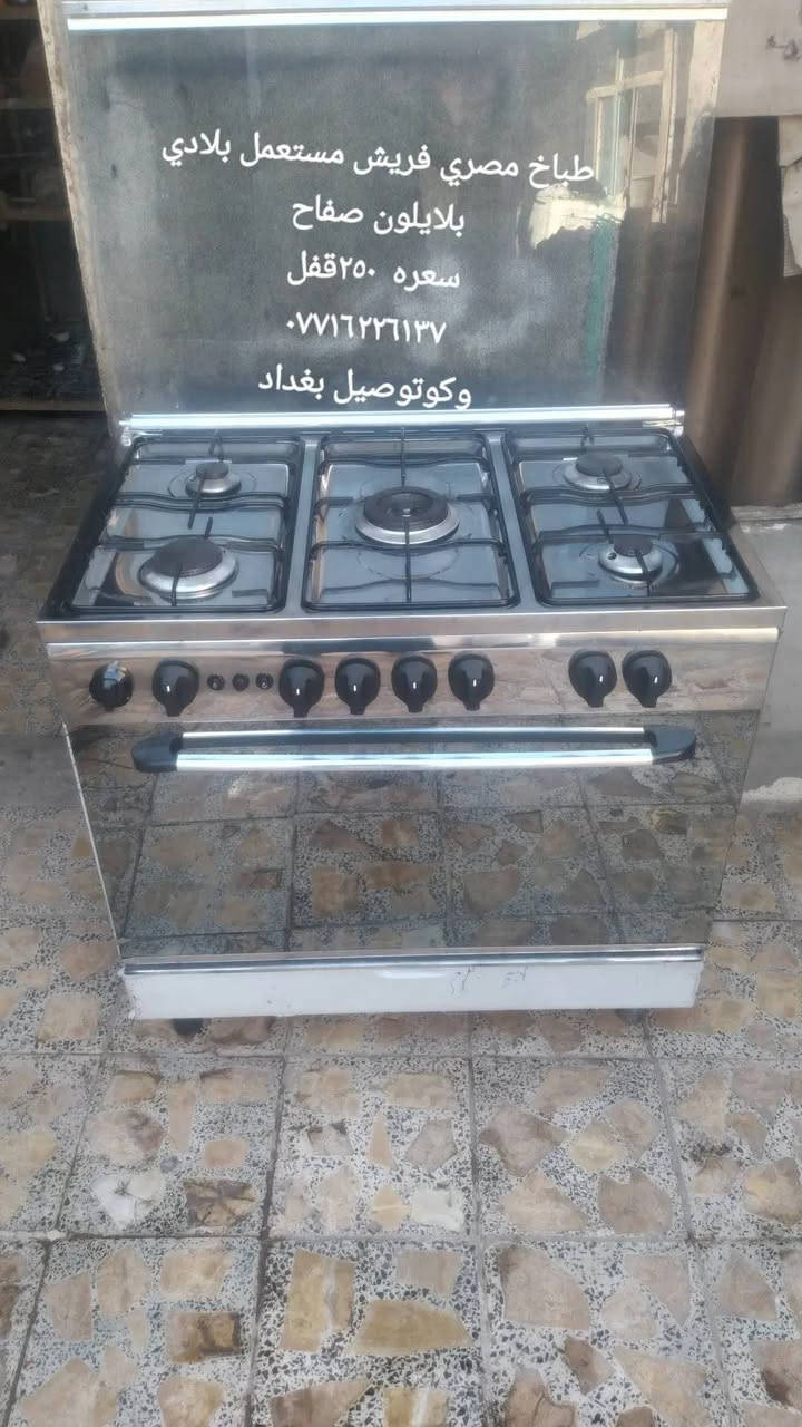 مراوس جميع طباخات
جمله مفرد بغداد


**إذا كنت صاحب هذا الإعلان وتريد حذفه لأي سبب، رجاءا أرسل رسالة إلى الدعم الفني**