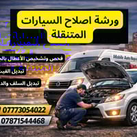 #فيتر_وكهربائي_سيارات_جوال 🔧 فحص وتشخيص الأعطال بالجهاز 🔧 تبديل الفيت ...