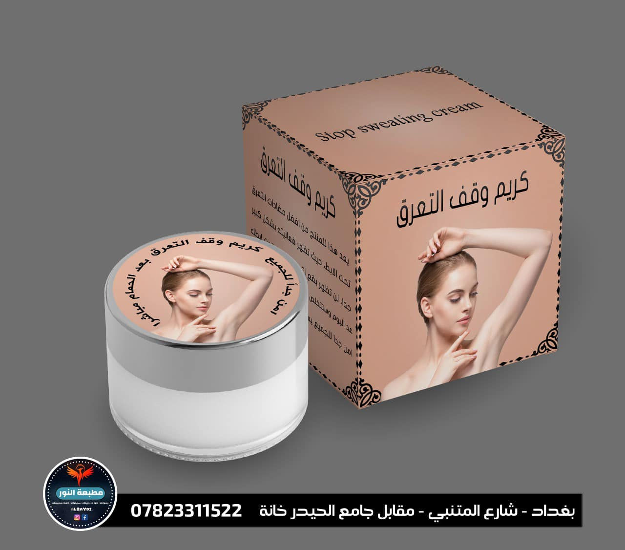 تريد تصير رقم 1 بمشروعك⁉️

مطبعة النور وفرت الكم طباعة جميع انواع المطبوعات ✅🔥

بجودة و احترافية عاليه و اكيد بأنسب الاسعار 💵😍
ويانه اضمن التميز لمشروعك 🥇

مع مطبعة النور لا نهايه للفن و الابداع 🤩

للتواصل و الأستفسار 
***********
***********
