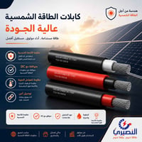 النصيري لتجارة المواد الكهربائية والكابلات تم بحمد الله  وصول المجموعة...