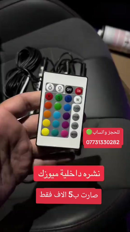 #العراق #موصل #كربلاء #ديالى #كركوك_طريق_بغداد 


**إذا كنت صاحب هذا الإعلان وتريد حذفه لأي سبب، رجاءا أرسل رسالة إلى الدعم الفني**