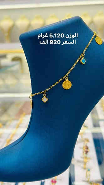 السلام عليكم 🌹
#صياغة_ومجوهرات_شمس☀️
خلخال أمارتي عيار 21k
الوزن + السعر داخل الصوره
يتغير السعر حسب تغير أونصة الذهب 
العنوان / بابل / محاويل/ناحية الامام 
واتساب ***********☎️
انستا /nbn10_🌹🌹🌹
