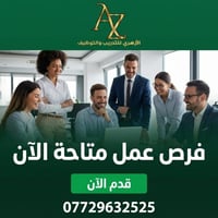 #فرصة_عمل #اربيل #مطلوب;:::: موظفة استقبال و محاسبه لدى مطعم وفندق (( ...