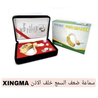 سماعة خلف الاذن • مقوي سمع • كبار السن