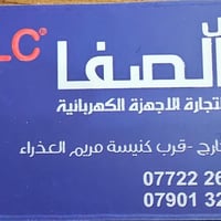 بسم الله الرحمن الرحيم   رحلة في الكرادة  . في زحمة أسواق بغداد، حيث ت...