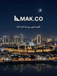 اللهم اجعل من هذا البلد آمنًا 🙏🕊️ —————————————————— � بمناسبة شهر رمض...