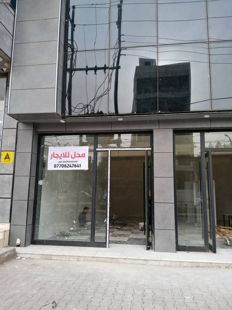 محل عدد 2 للأيجار
بناء جديد وغير مستخدمات والموقع تجاري ومميز
(حي الموظفين _ شارع الحوانيت _ مجاور عيادات الشابندر)
و المحلات نظام مودرن حديث مثل متشوف بالصور
المساحة الكلية للمحل الواحد ٣٠ م
للاستفسار الاتصال على الرقم ***********
