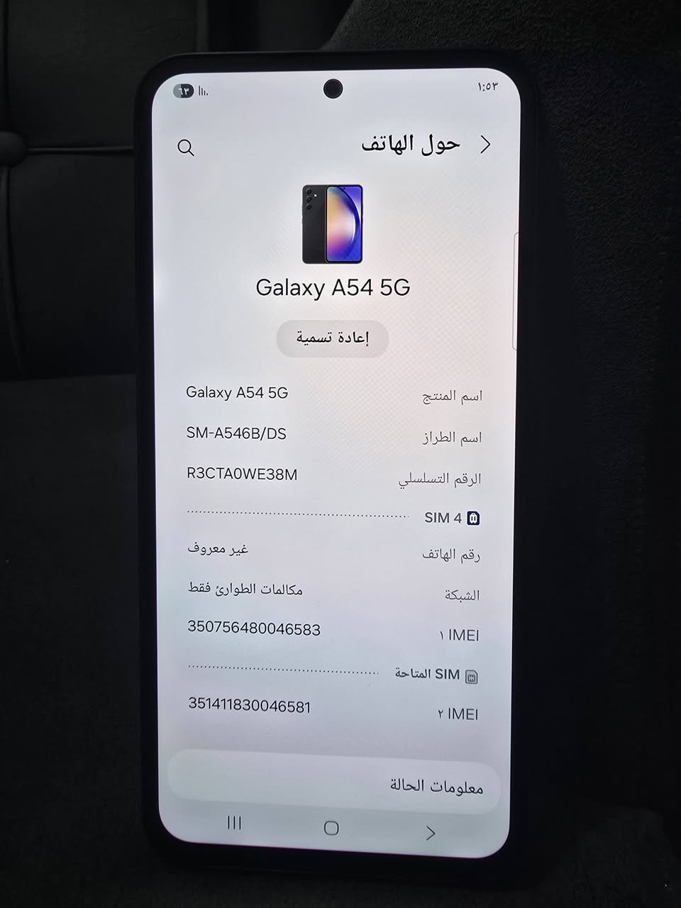 Galaxy A54 5G 📱
السلام عليكم 
سامسونج  a54 5G للبيع 
الذاكره :128
  الجهاز شخط مابي نضافته 100%100 بدون ملحقاته 
العنوان الشعب : السعر 270
الجهاز مكفول من كلشي كله شغال بصمه بشاشه


**إذا كنت صاحب هذا الإعلان وتريد حذفه لأي سبب، رجاءا أرسل رسالة إلى الدعم الفني**