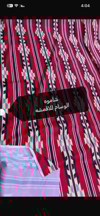 أقمشة شاموه • عرض ١٨٠م • مجمع جبران مول