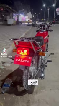 دراجه ساسوكي 2025 100cc دراجه جديده ما صارلها اسبوع من طالعه السعر وال...