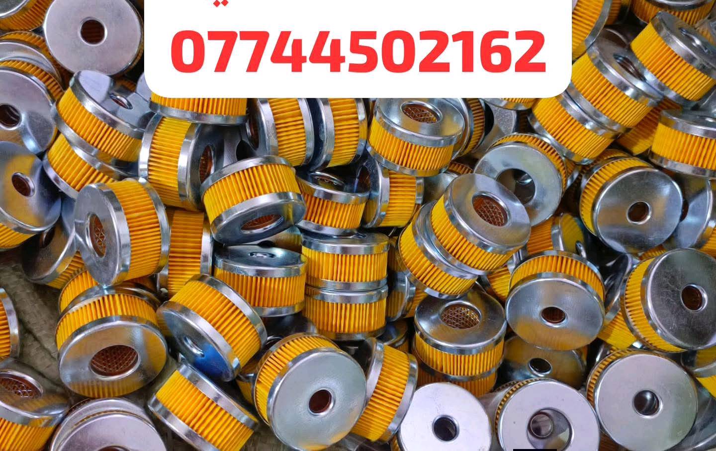 يتوفر لدينا كافة انواع فلاتر منظومة الغاز
للحجز وتساب او خاص