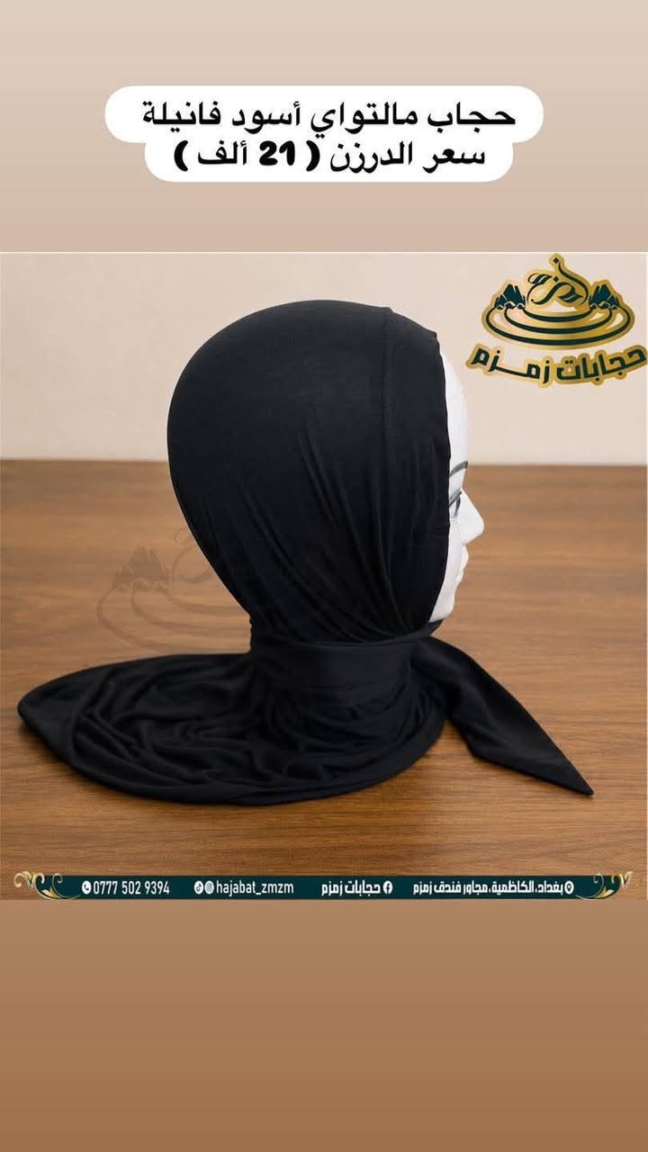 تتوفر لدينا شالات حجاب ربطه 
بجميع الموديلات مع ربطه قطنيه أطفال العنوان شارع بيت ابو عجيله قرب بيت سيد كاظم


**إذا كنت صاحب هذا الإعلان وتريد حذفه لأي سبب، رجاءا أرسل رسالة إلى الدعم الفني**
