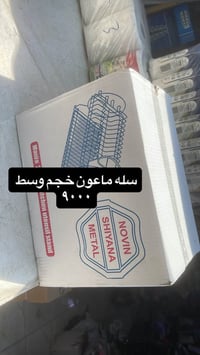 مدير الاكروب المحترم من كلشي وكلاشي عروض بس يمي تلكوه اسعار مناسبه جدا...