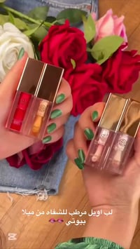 لب اويل ميلا بيوتي • ترطيب طويل الأمد • ٤ ألوان