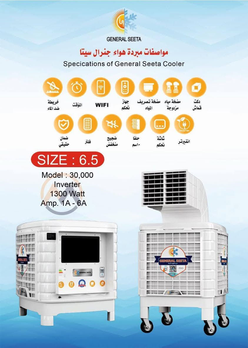🚫📢 إحذروا التقليد… إحذروا الضمان غير الحقيقي!
✅ اختار الأصلي… اختار الجودة… اختار الراحة 👌
🔥 مبردة هواء جنرال سيتا الأصلية
مع الضمان الحقيقي ولمدة سنة كاملة ✔️
❄️ تبريد قوي وراحة مثالية بأفضل أداء للصيف
متوفرة بجميع الأحجام:
3500 | 4500 | 5500 | 6500
✨ المواصفات المميزة: ✅ دكت قماش لمنع تسرب الهواء
✅ مضخة ماء مزدوجة + مضخة تصريف لتبريد مستمر
✅ تحكم ذكي عبر WiFi + ريموت كنترول
✅ خارطة ضد الماء + شاشة تحكم حديثة
✅ نظام إنفيرتر لتوفير الطاقة
✅ مؤقت لجدولة التشغيل
✅ حلفا بسُمك 10 سم لأداء تبريد أقوى
✅ ضجيج منخفض + فلاتر هواء لنقاء مثالي
✅ ضمان حقيقي لمدة سنة كاملة
🚕 توصيل متوفر لجميع أحياء الموصل
📍 العنوان:
الموصل – حي الثورة – الشارع العام – قرب نفق باب سنجار
📞 للحجز والاستفسار:
☎️ اتصال وواتساب: 
***********
***********
#نينوى_لتجارة_الأجهزة_الكهربائية
#جنرال_سيتا
#مبردات
#تبريد
#الصيف
#ضمان_حقيقي
#اصلية
#الموصل
