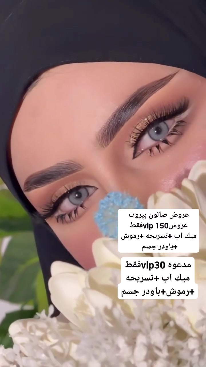 عروض صالون بيروت 
تسريحه ومعالج ومغذي 
50قصير
وسط75
طويل 100
❤❤❤❤❤❤
حفافه وتنضيف بشره ملكي 15فقط
🕊🕊🕊🕊🕊🕊
خصم 50/ لكل انواع صبغ وميش شعر 
للحجز والاستفسار ***********☎️

