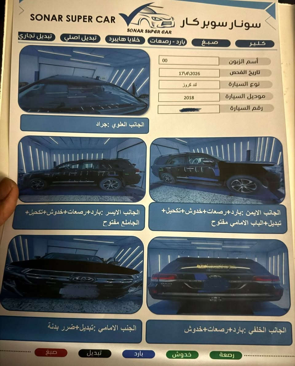 للبیع لاندکروز 2018 
بغداد تحويل ثاني يوم 
موصفاتها معروفه 
GXR 
مكانها بغداد 
***********
