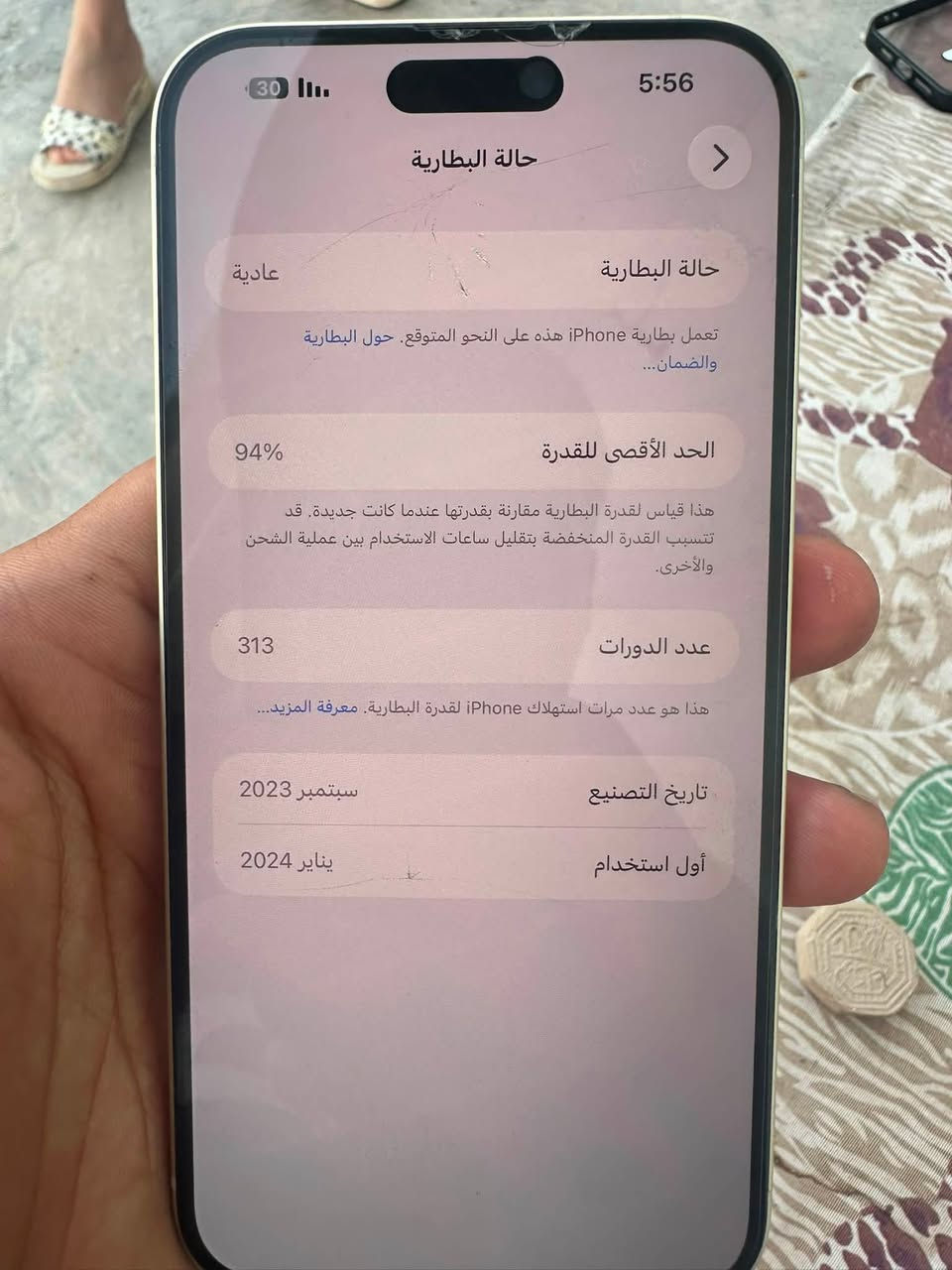 السلام عليكم
أيفون 15 بلس ذاكره 256 بطاريه 94 الجهاز على ايدي ماخذه جديد 
السعر 800 وًبيه مجال   مكاني بغداد للاستفسار ***********
***********
