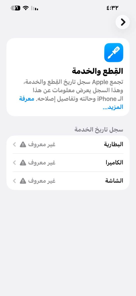 سلام عليكم آيفون ١٣ برو ماكس ذاكره ٢٥٦ للبيع ب٤٥٠ وبي مجال مكاني بياع امانه الله شاشه نوعيه كلش زينه وبطاريه متصرف جديده ***********
