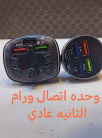 قطعتين • توصيل