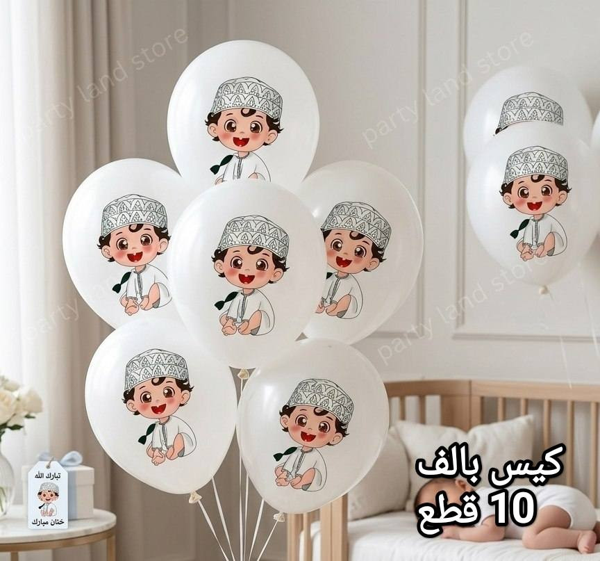 تجهيزات ختان الاطفال لدى قوس قزح غير 🫣🥰
الاسعار داخل الصور 
تتوفر خدمه توصيل بغداد وجميع المحافظات 5 الاف 
للطلب مراسله الصفحه


**إذا كنت صاحب هذا الإعلان وتريد حذفه لأي سبب، رجاءا أرسل رسالة إلى الدعم الفني**