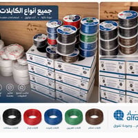 وايرات • الفنار السعودي • خلف مجمع الزهور