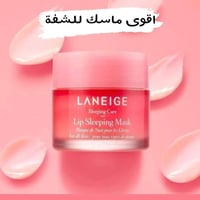 ماسك الشفه • كوري • لانج