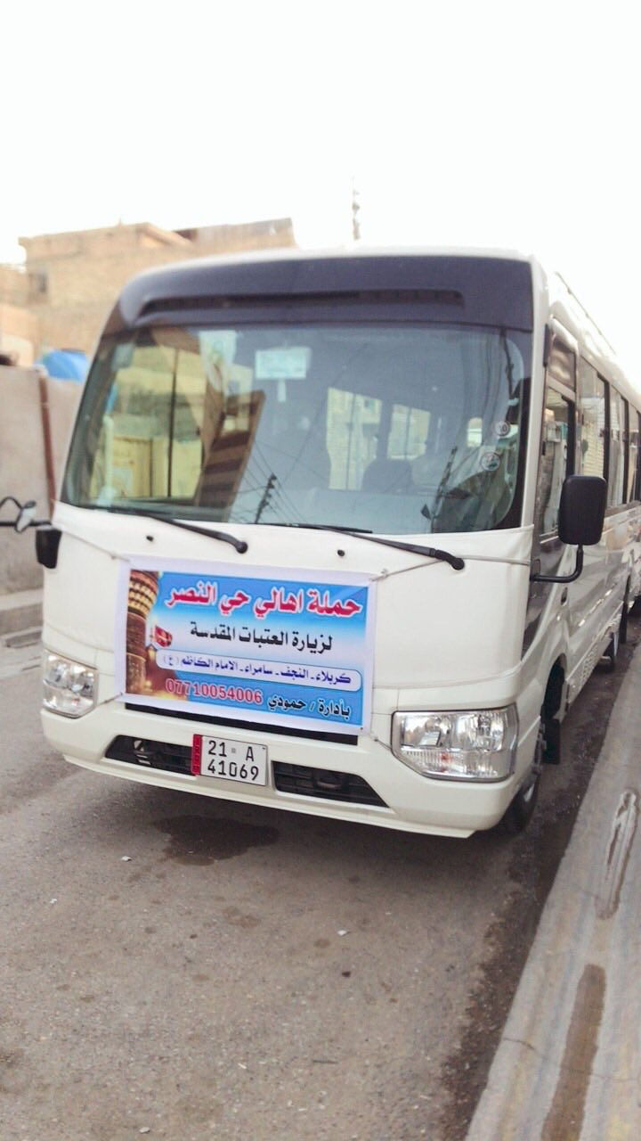 🌹بسم الله 🌹 عيد فطر مبارك ع جميع يارب  تنطلق حملتنا الى
🔻 النجف الاشرف 🔻 يوم الجمعة ليلة العيد ساعة 10 ليلاً الرجوع السبت صباحاً بعد زيارة المقابر 

اجرة النفر 10 الاف مرجع تشمل الولداية حي النصر/حي البتول/العبيدي/الكمالية/البلديات

للحجز والاستفسار صاحب الحملة ***********
