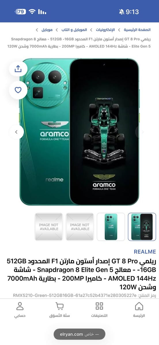 سلام عليكم ريلمي GT8PRO
نسخه خاصه ادشن مارتن 
نسخه صينيه
ذاكره 1 تيرا 
استخدام اسبوعين 
مليون و250 مكاني بغداد


**إذا كنت صاحب هذا الإعلان وتريد حذفه لأي سبب، رجاءا أرسل رسالة إلى الدعم الفني**