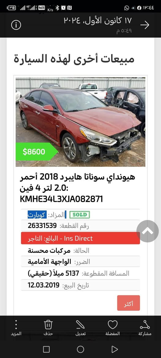سوناتا ٢٠١٨ هايبرد رقمه نجف
فول مواصفات للستفسار ***********

