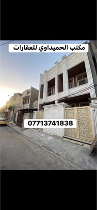 منزلين • العقاري الثانيه • ٦٣م