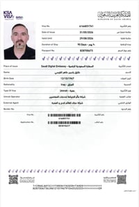 الحمد لله الذي بنعمته تتم الصالحات بفضل من الله تم    اصدار اول تأشيرا...